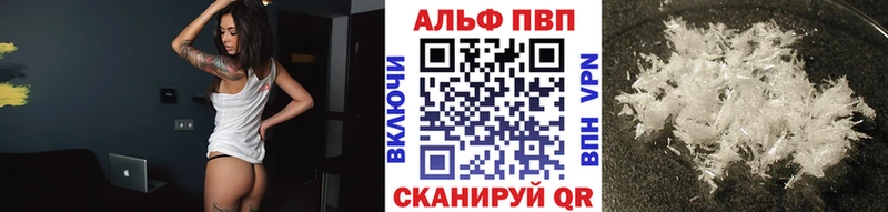APVP кристаллы  Сунжа 