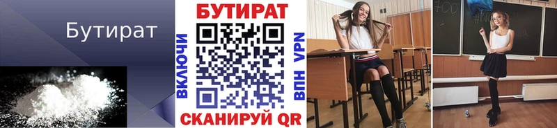 купить наркотики цена  ОМГ ОМГ ССЫЛКА  Бутират GHB  Сунжа 