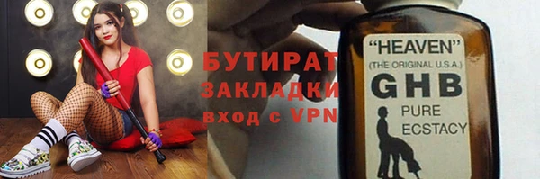 бутират Балахна